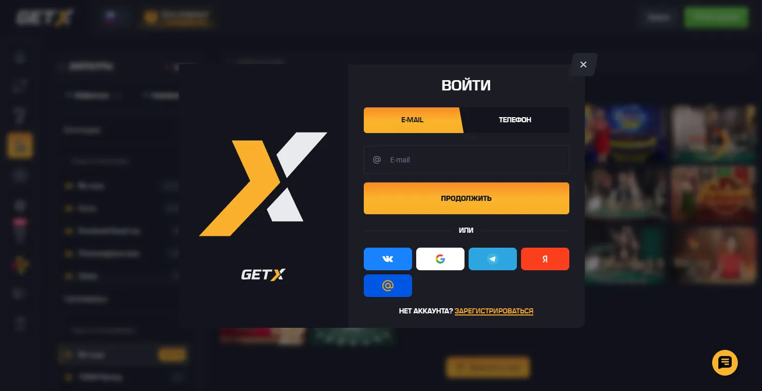 Live-казино Get X — рабочее зеркало